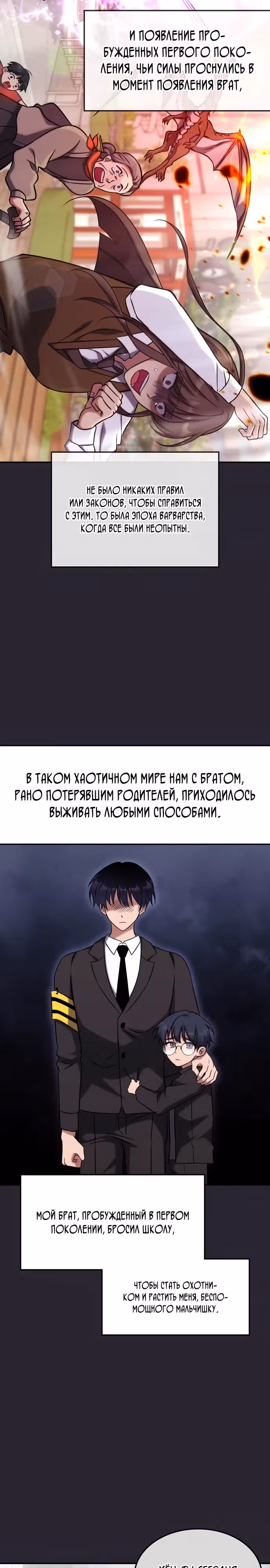 Старый целитель слишком силен — Том 1 · Глава 4, страница 2