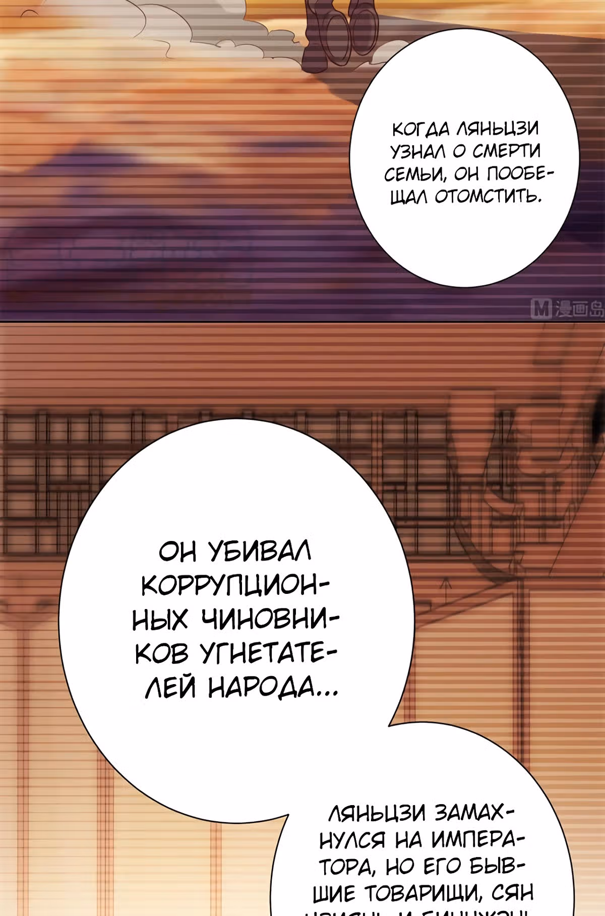 Лучшая столичная система — Том 1 · Глава 158, страница 17