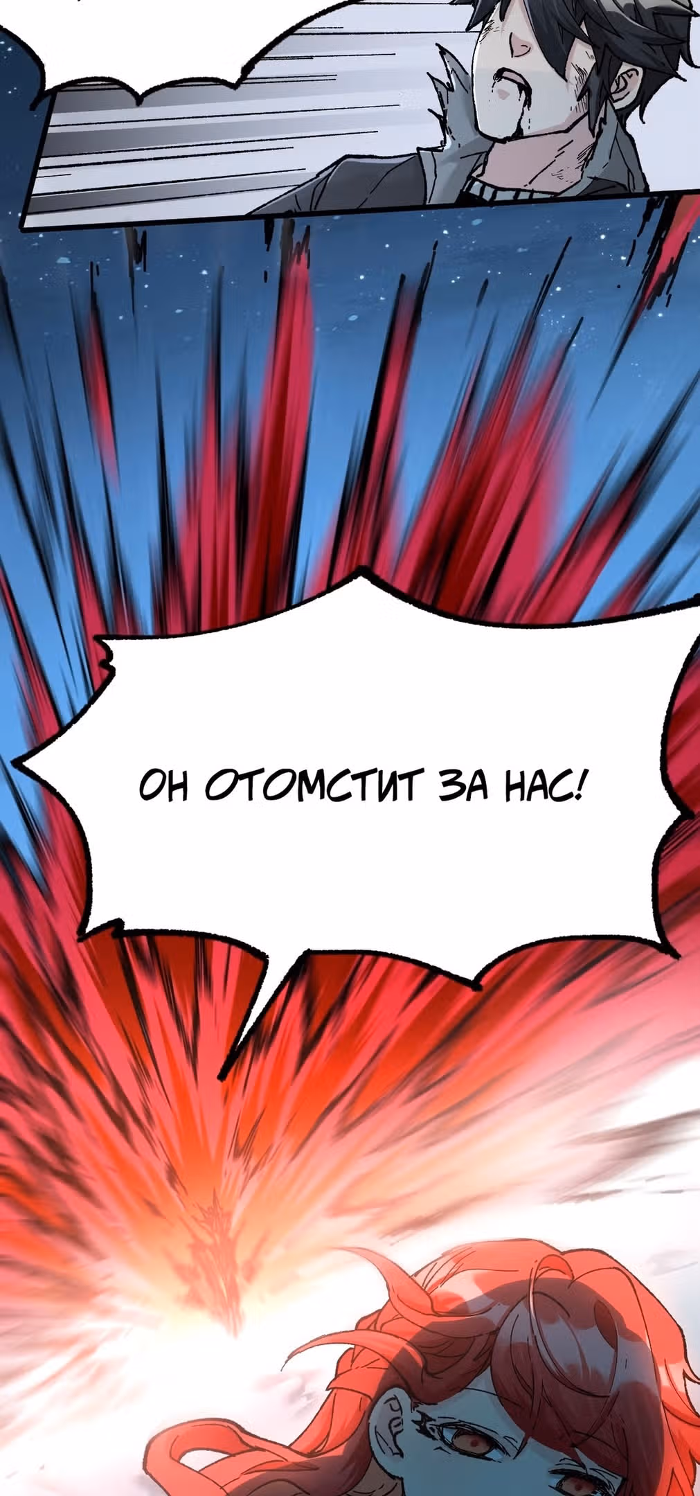 Священные Руины — Том 1 · Глава 156, страница 39