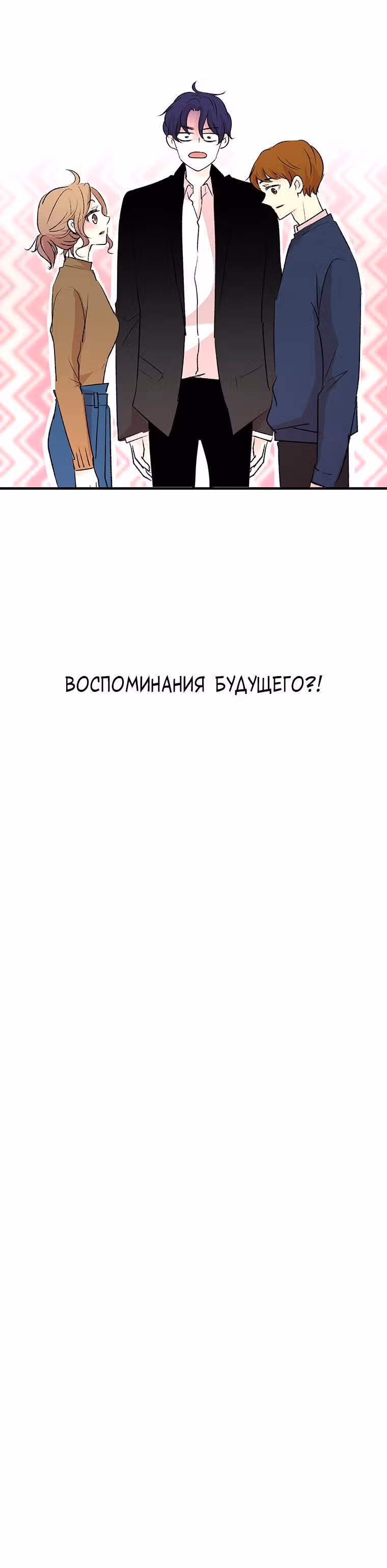 Один, один… два? — Том 1 · Глава 8, страница 27