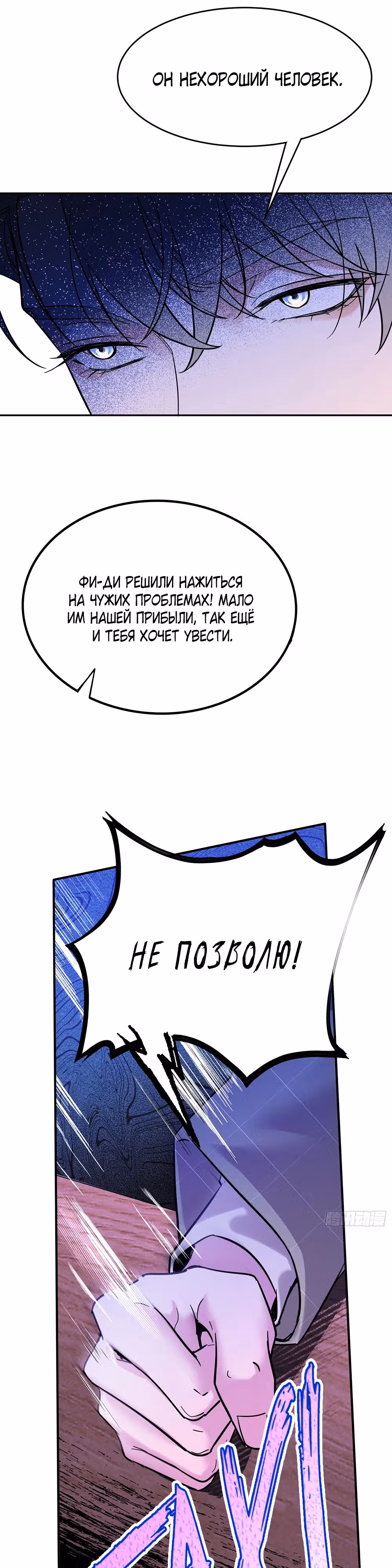 Этот парень та еще псина — Том 1 · Глава 2, страница 16