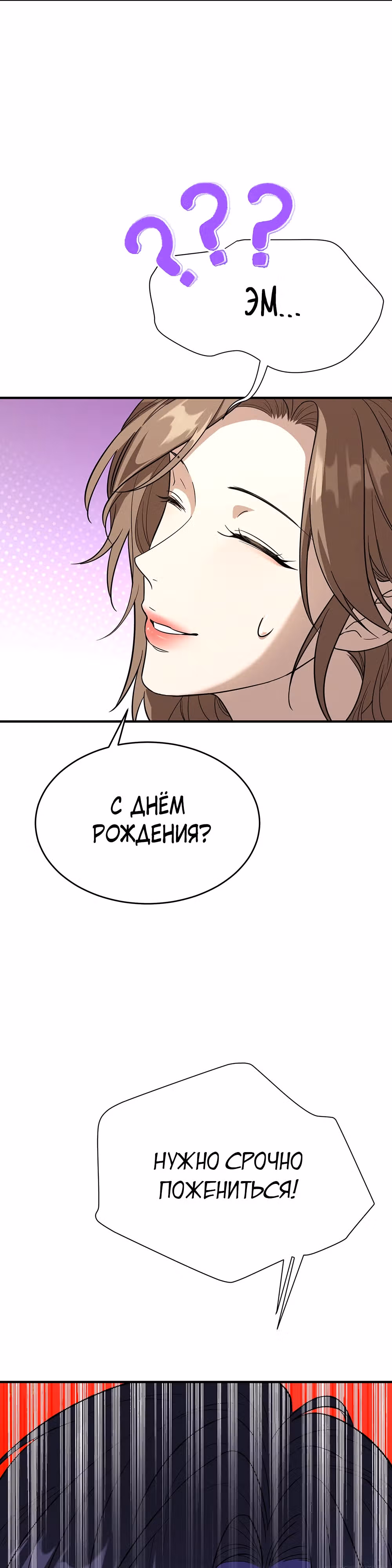 Этот парень та еще псина — Том 1 · Глава 2, страница 26