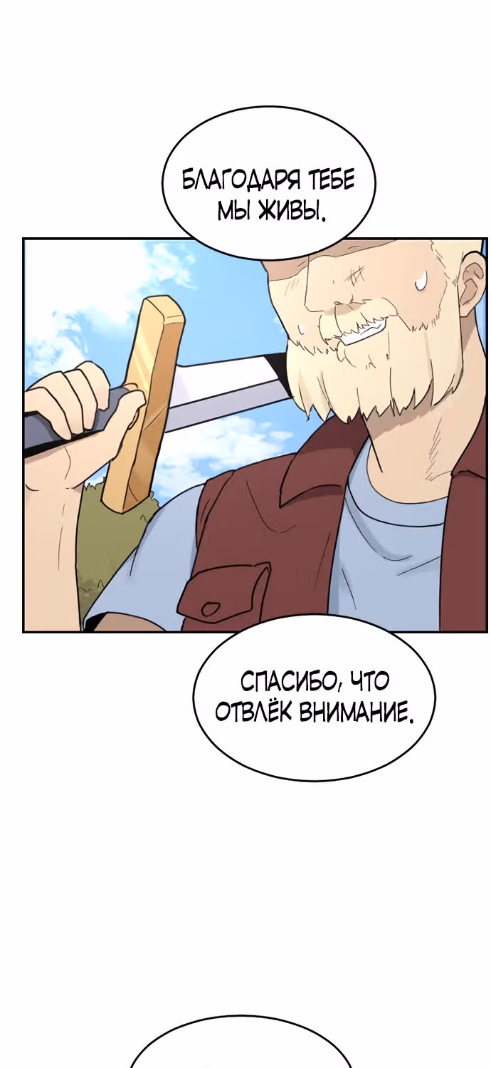 Игрок: Фантазия — Том 1 · Глава 6, страница 33