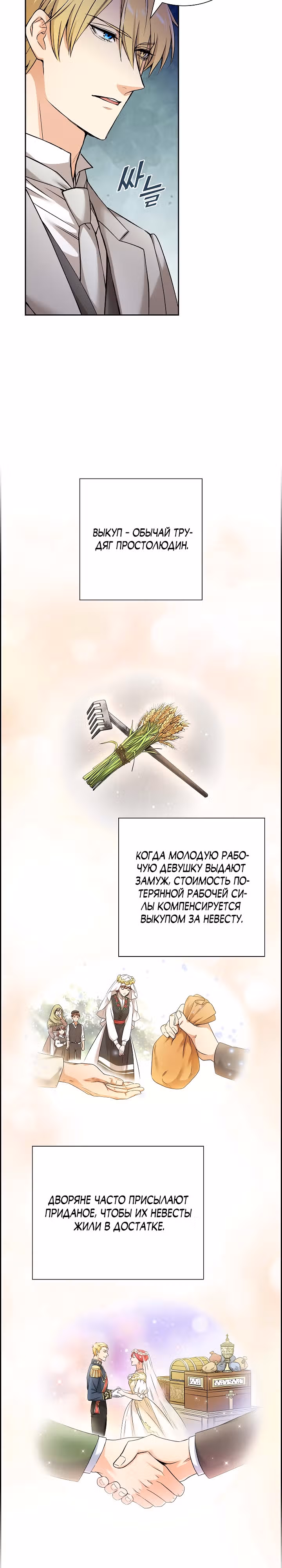 Не ищи меня — Том 1 · Глава 5, страница 2