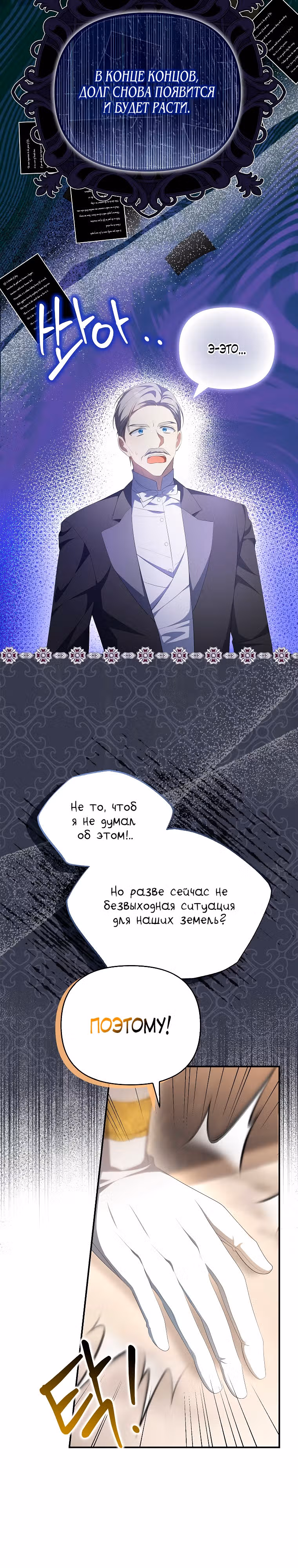 Почему вы одержимы своей подставной женой? — Том 1 · Глава 10, страница 15