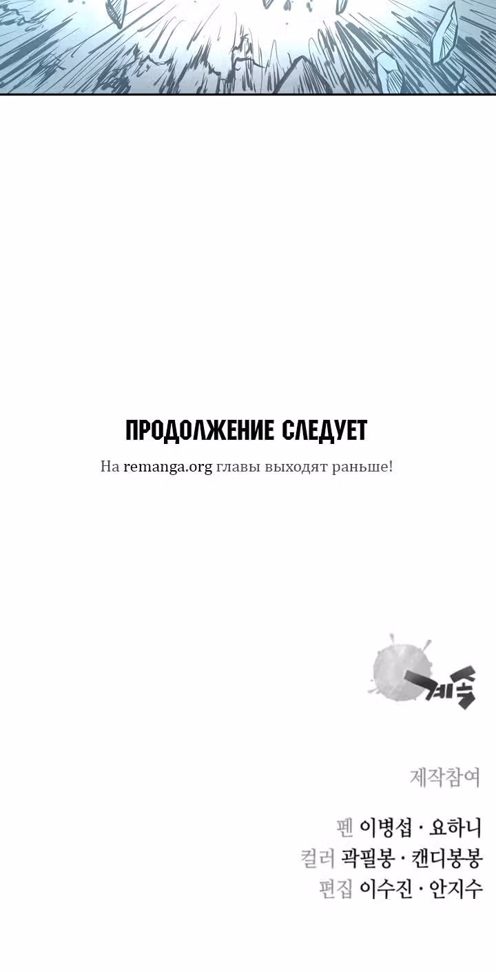 Летопись Бога Войны — Том 1 · Глава 60, страница 35