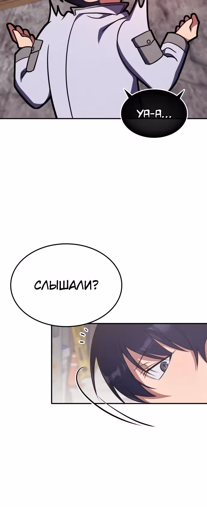 Старый целитель слишком силен — Том 1 · Глава 6, страница 11