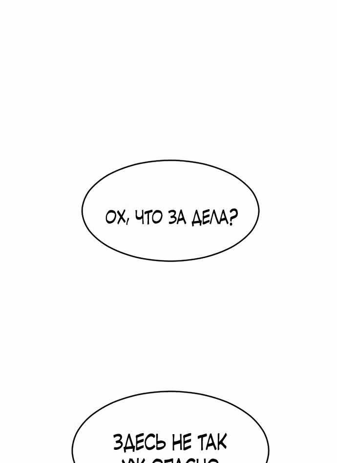 Игрок: Фантазия — Том 1 · Глава 7, страница 35