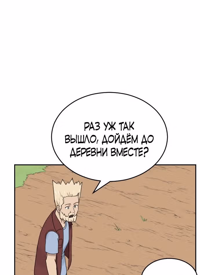 Игрок: Фантазия — Том 1 · Глава 7, страница 37