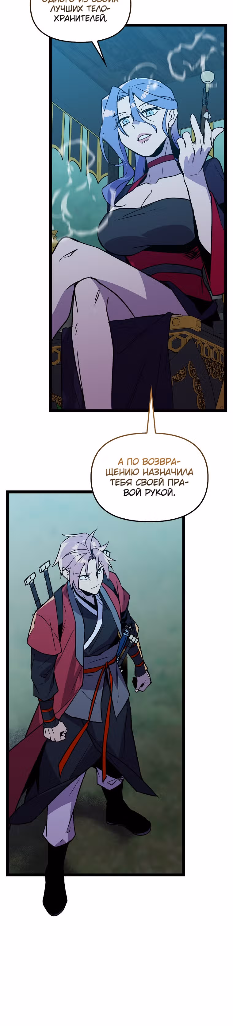 Абсолютный воин — Том 4 · Глава 122, страница 10