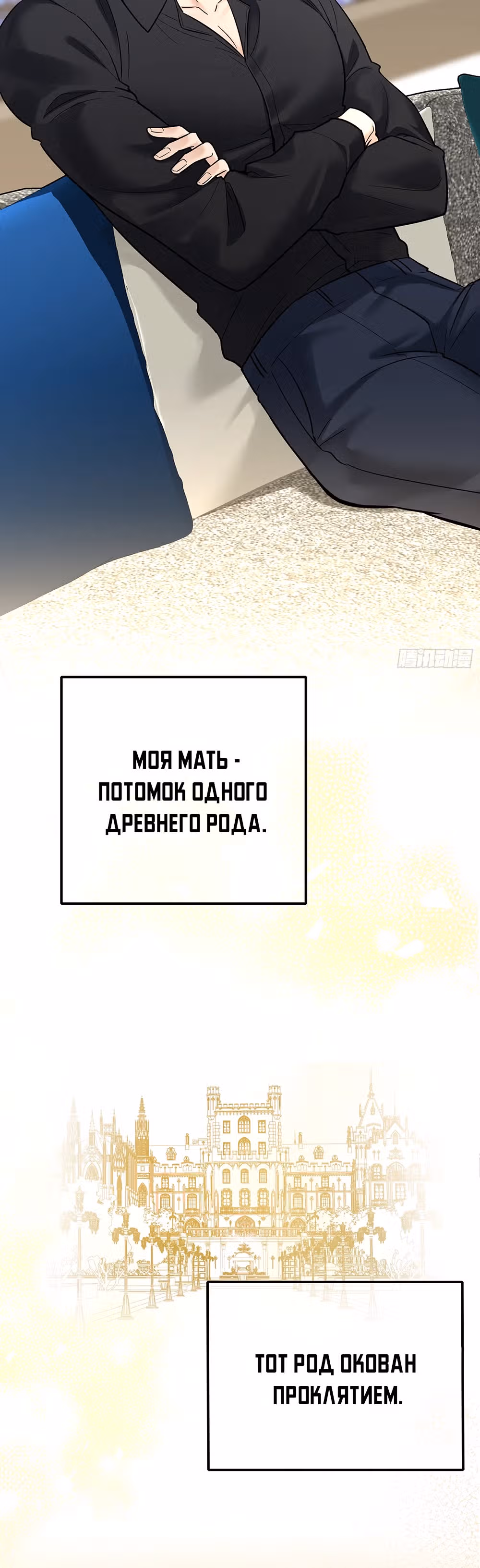Этот парень та еще псина — Том 1 · Глава 3, страница 24
