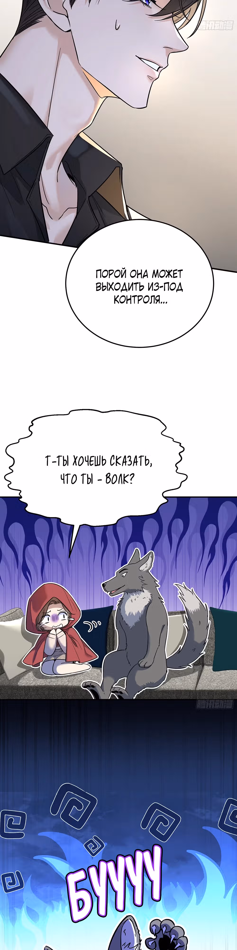 Этот парень та еще псина — Том 1 · Глава 3, страница 27