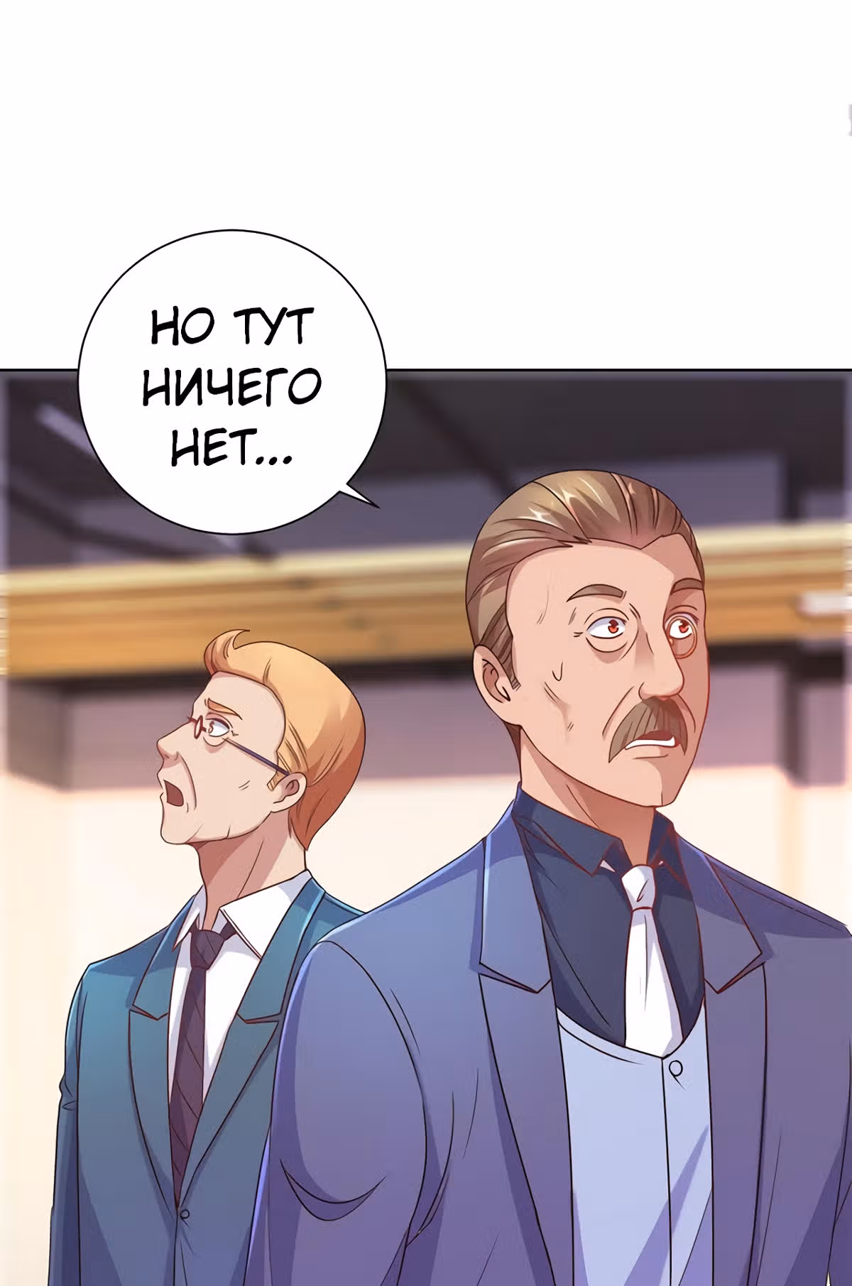 Лучшая столичная система — Том 1 · Глава 160, страница 18