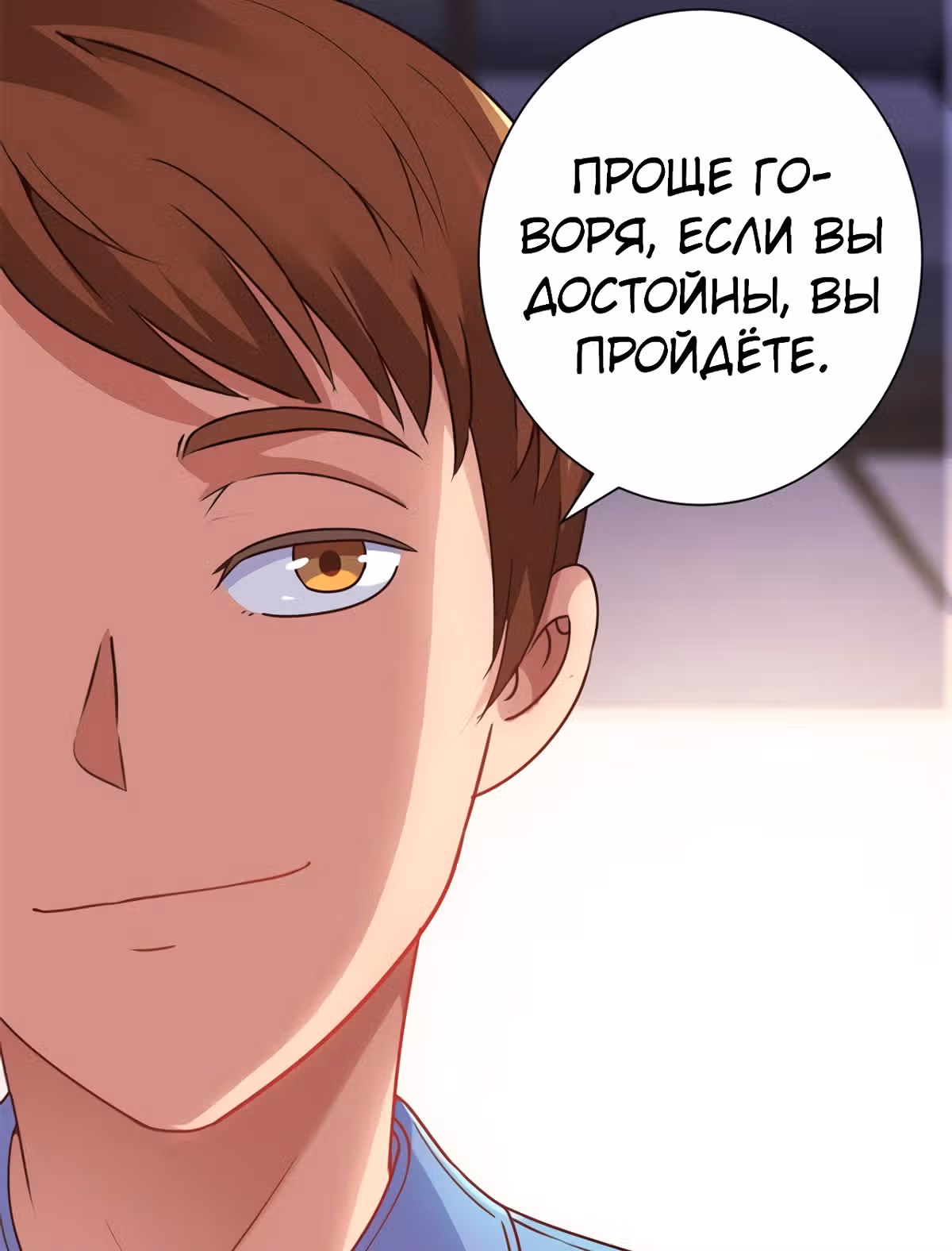 Лучшая столичная система — Том 1 · Глава 160, страница 25