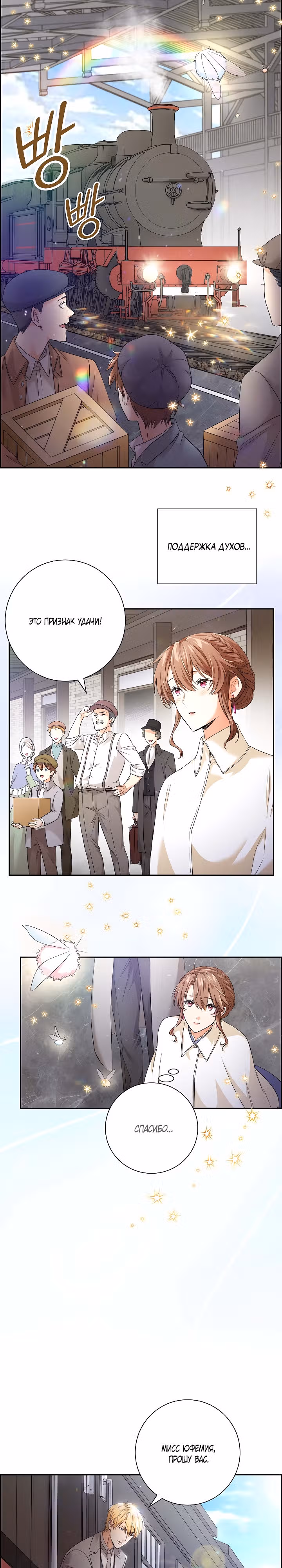Не ищи меня — Том 1 · Глава 7, страница 18