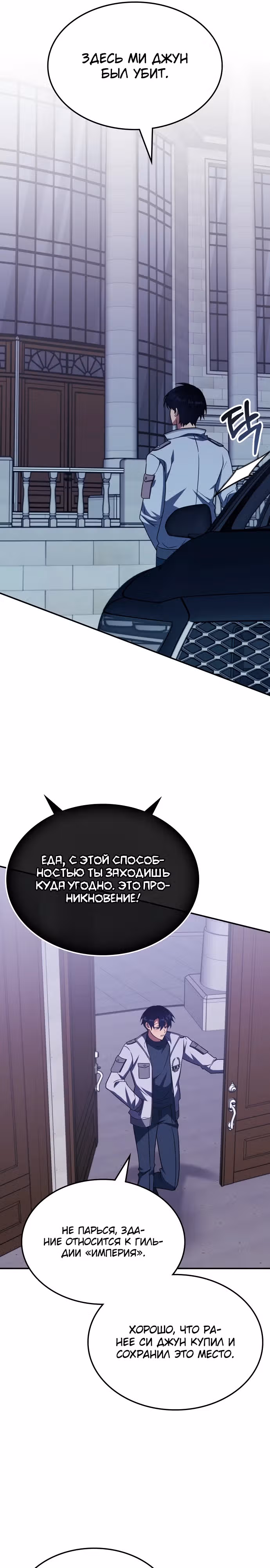 Старый целитель слишком силен — Том 1 · Глава 7, страница 11