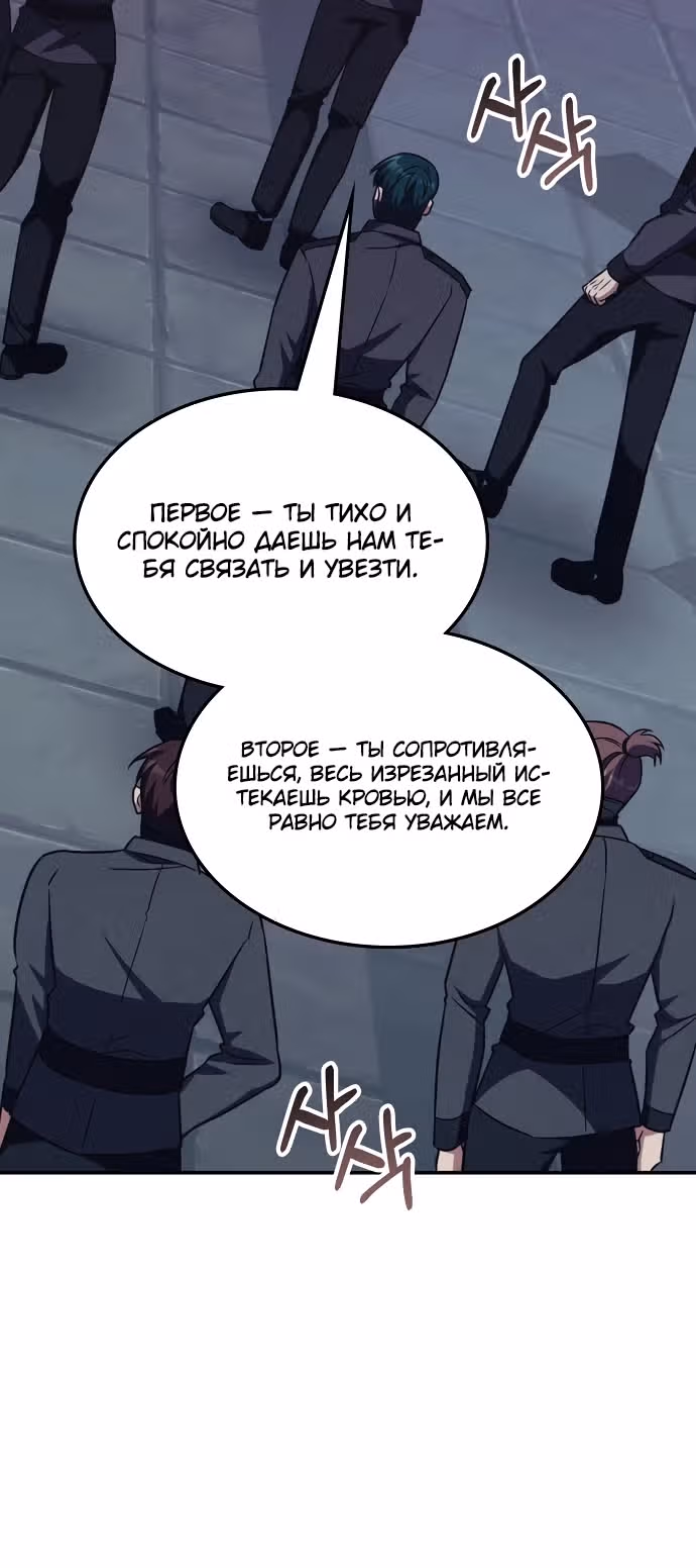Старый целитель слишком силен — Том 1 · Глава 7, страница 22