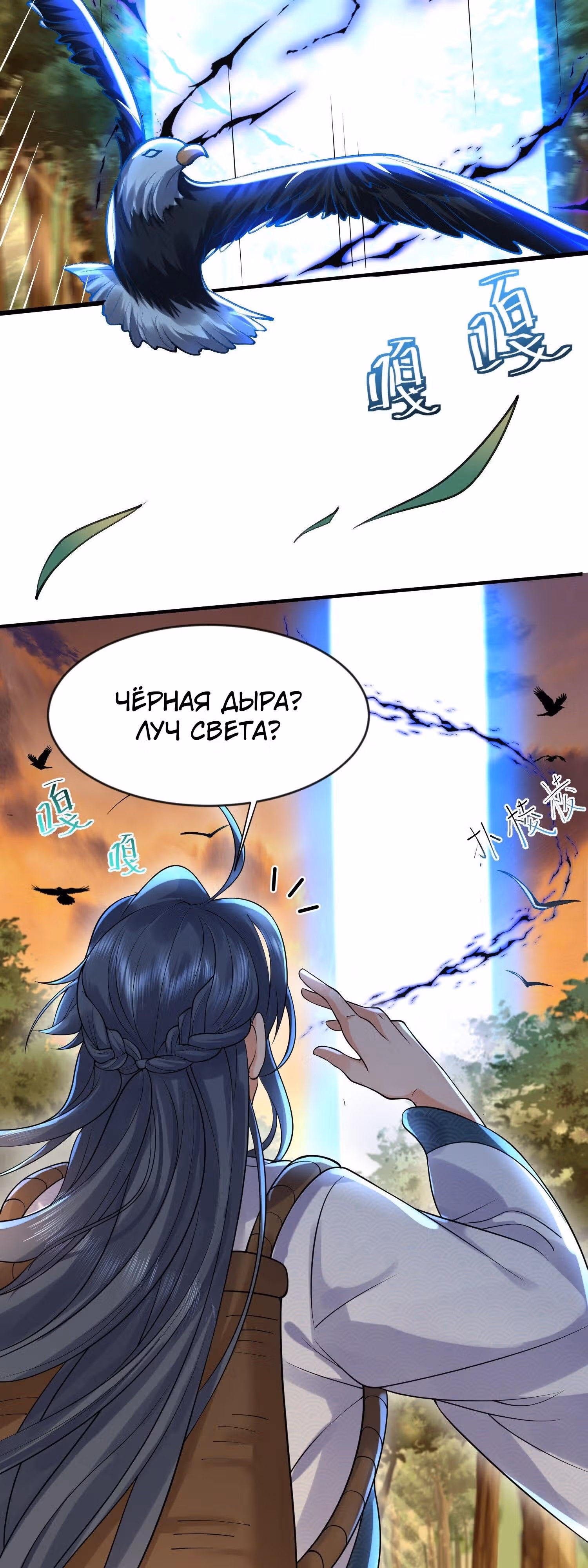 Я непобедим — Том 1 · Глава 10, страница 15