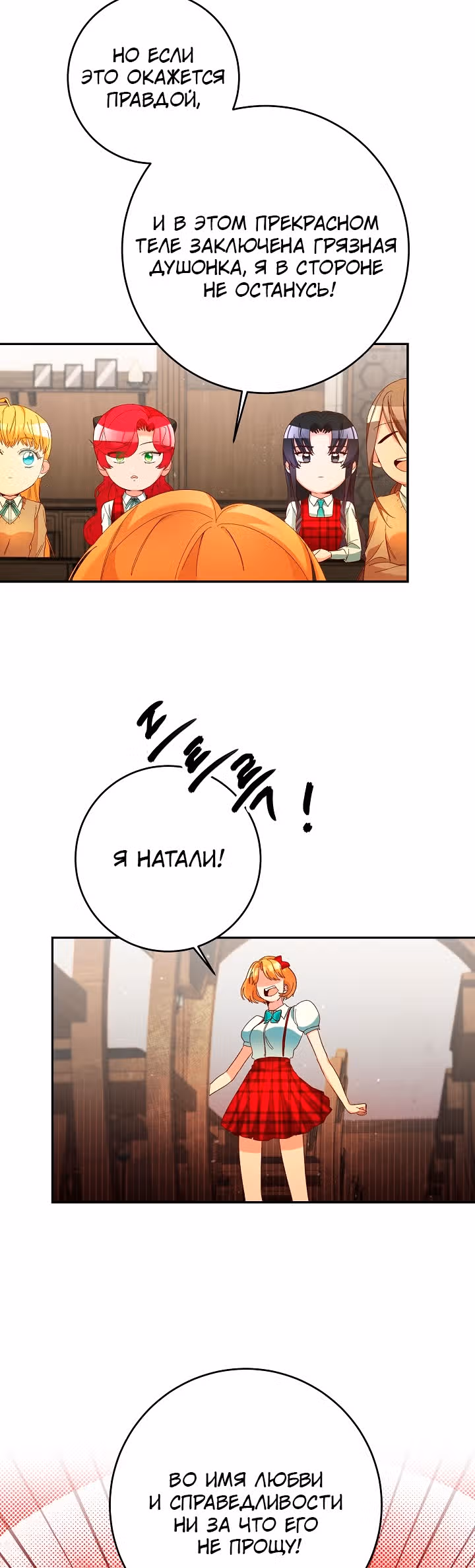 Мэрилин так любит Лариенсу! — Том 1 · Глава 25, страница 2