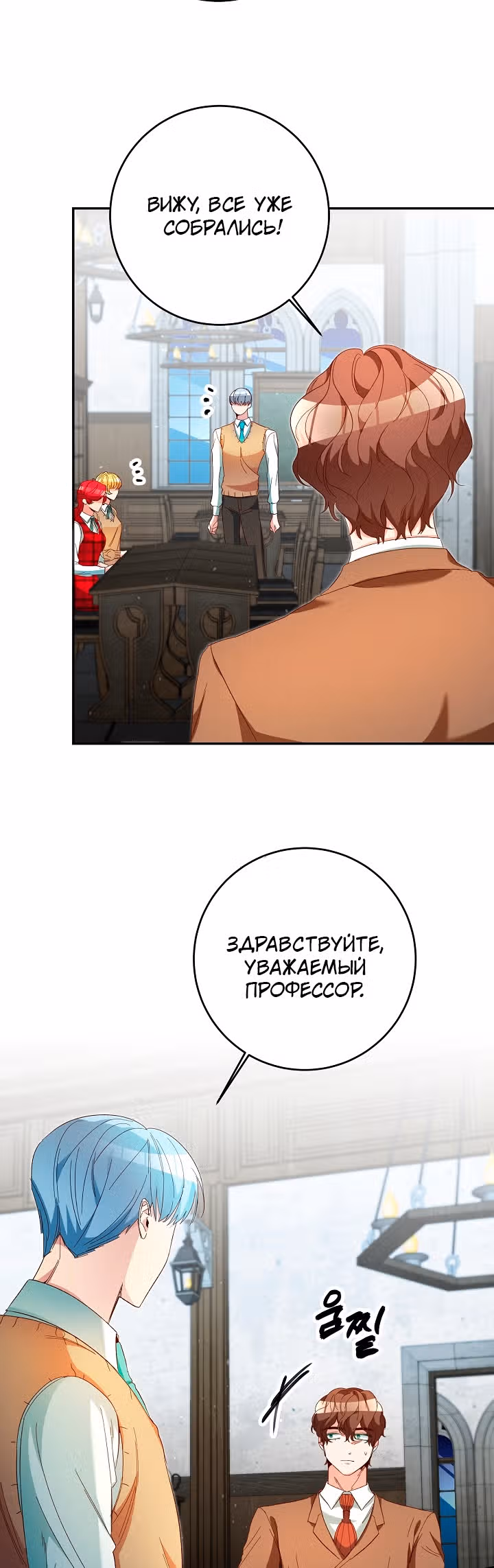 Мэрилин так любит Лариенсу! — Том 1 · Глава 25, страница 31