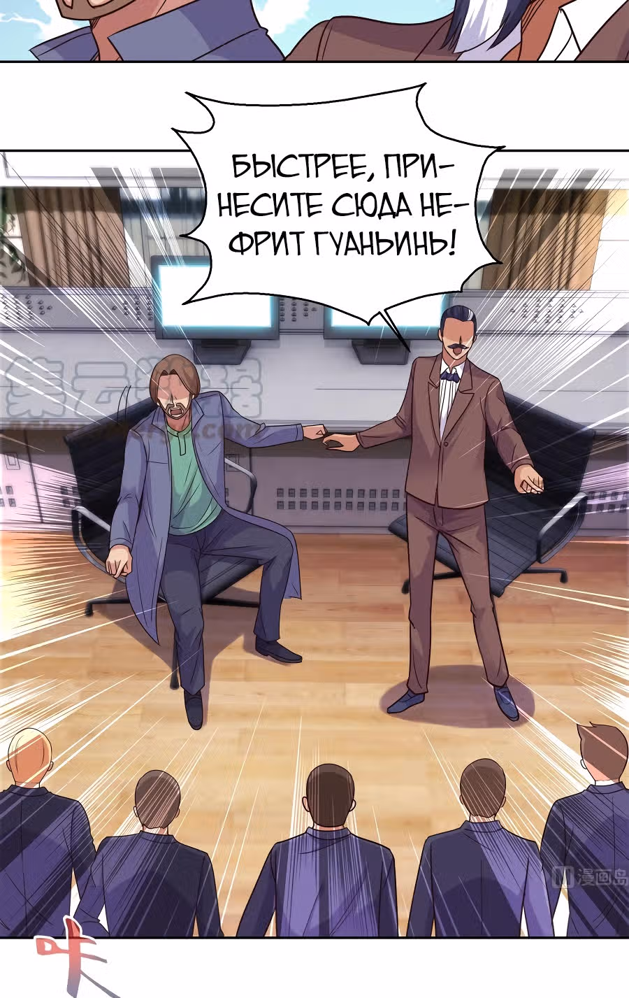 Лучшая столичная система — Том 1 · Глава 161, страница 17