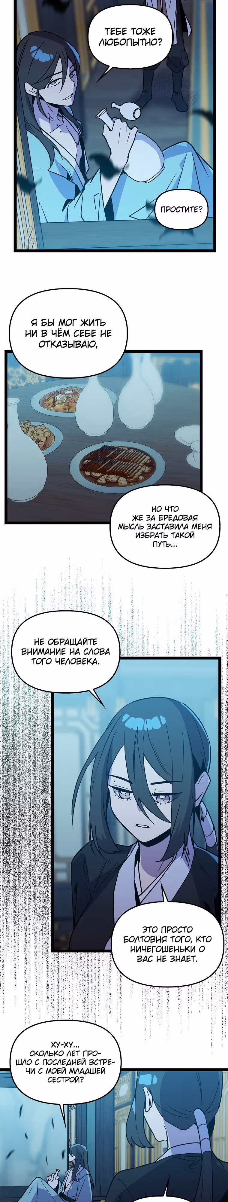 Абсолютный воин — Том 4 · Глава 124, страница 14