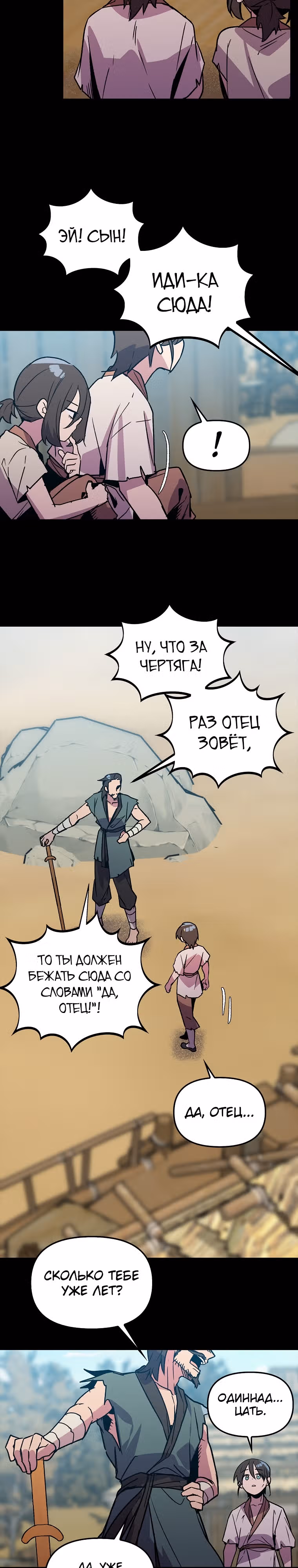 Абсолютный воин — Том 4 · Глава 124, страница 18