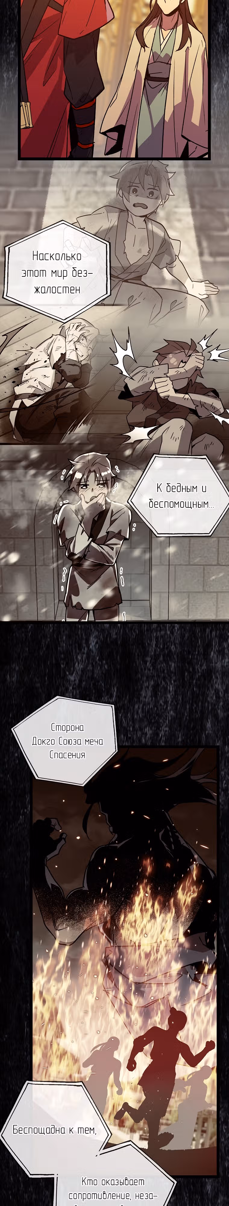 Абсолютный воин — Том 4 · Глава 124, страница 3