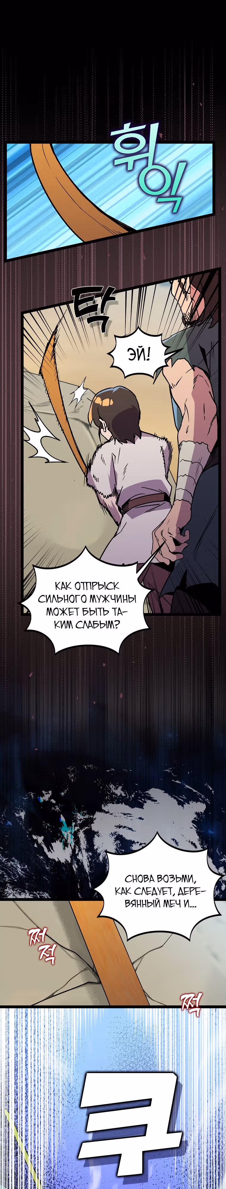 Абсолютный воин — Том 4 · Глава 124, страница 21