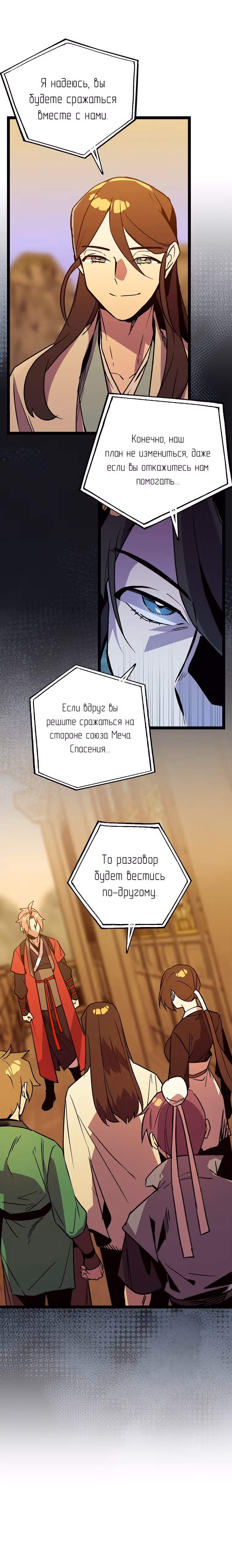 Абсолютный воин — Том 4 · Глава 124, страница 5