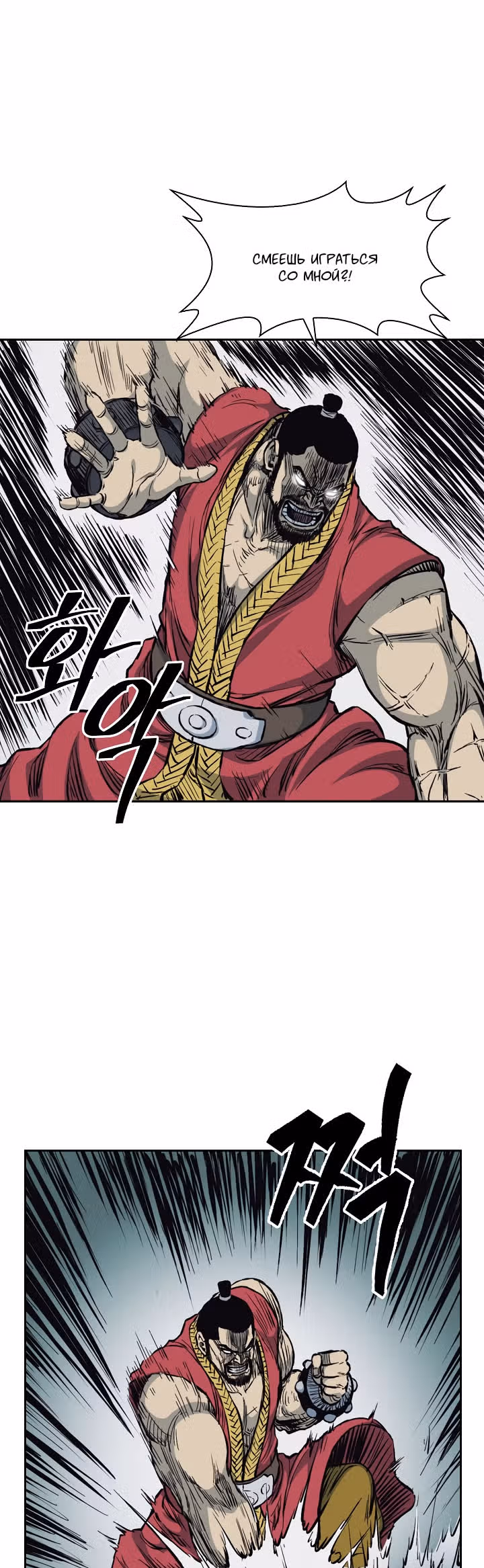 Летопись Бога Войны — Том 1 · Глава 63, страница 15