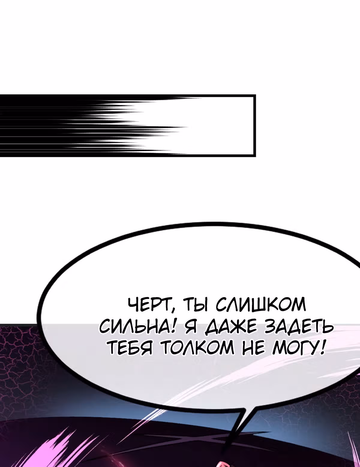 Великолепный зять — Том 1 · Глава 15, страница 23