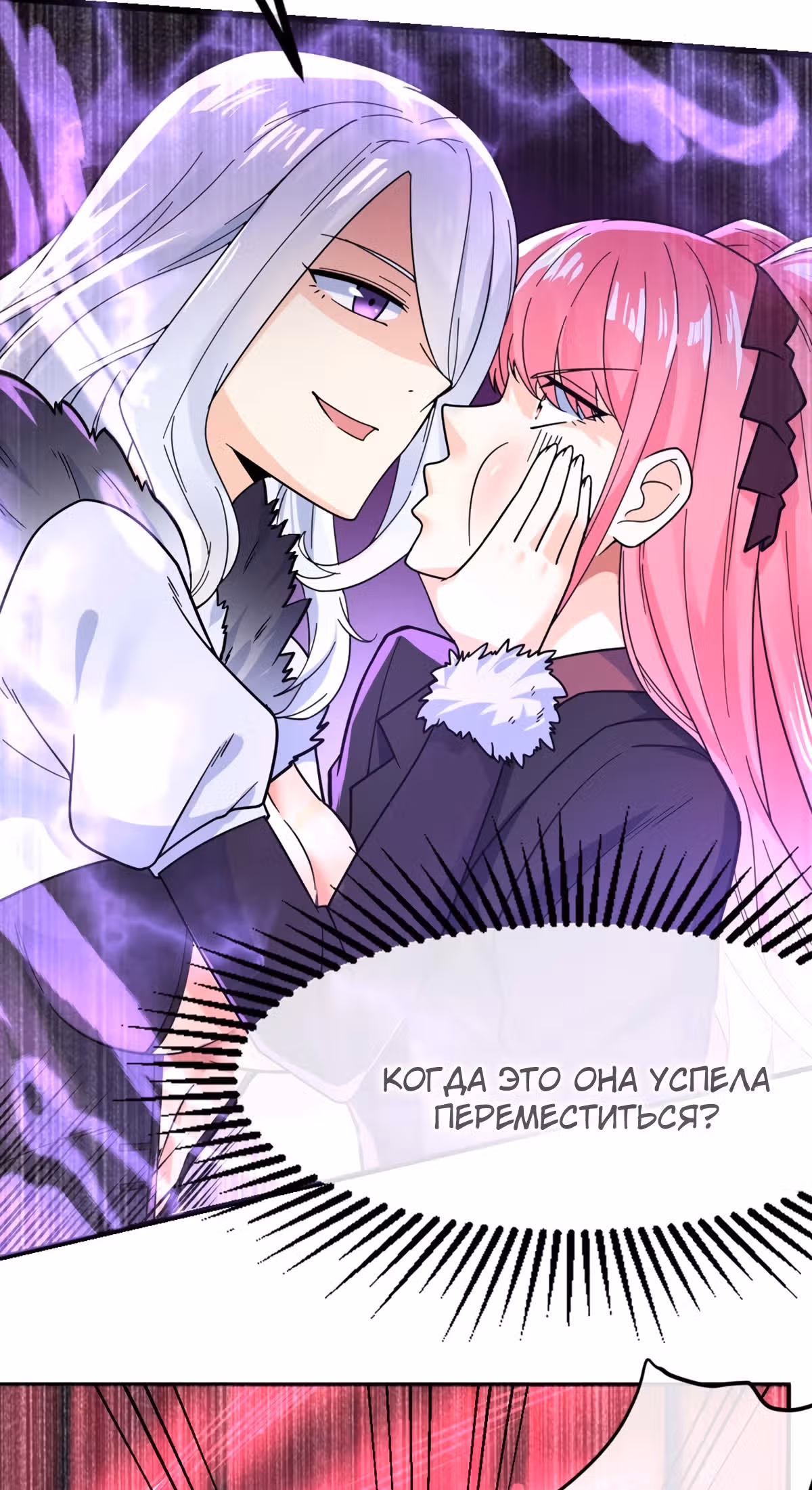 Великолепный зять — Том 1 · Глава 15, страница 6