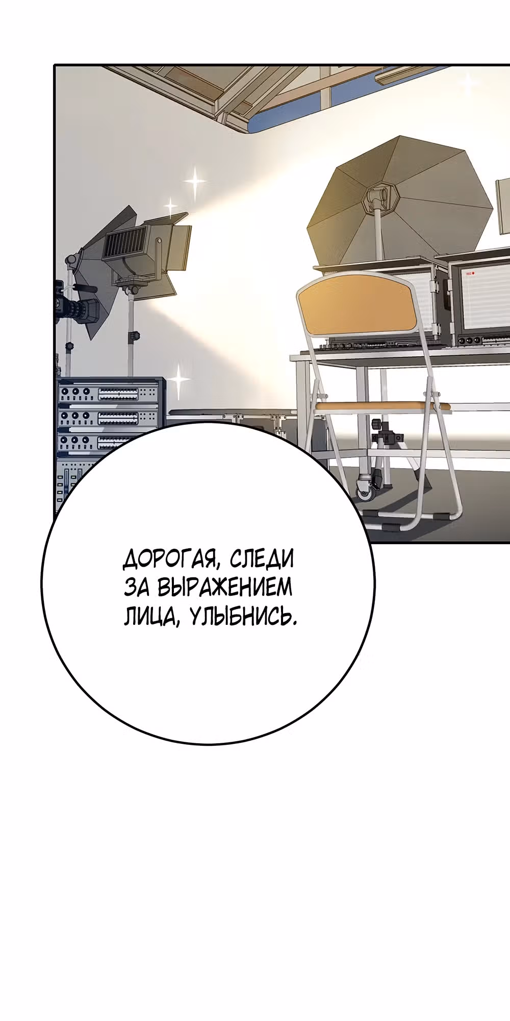 Этот парень та еще псина — Том 1 · Глава 4, страница 20