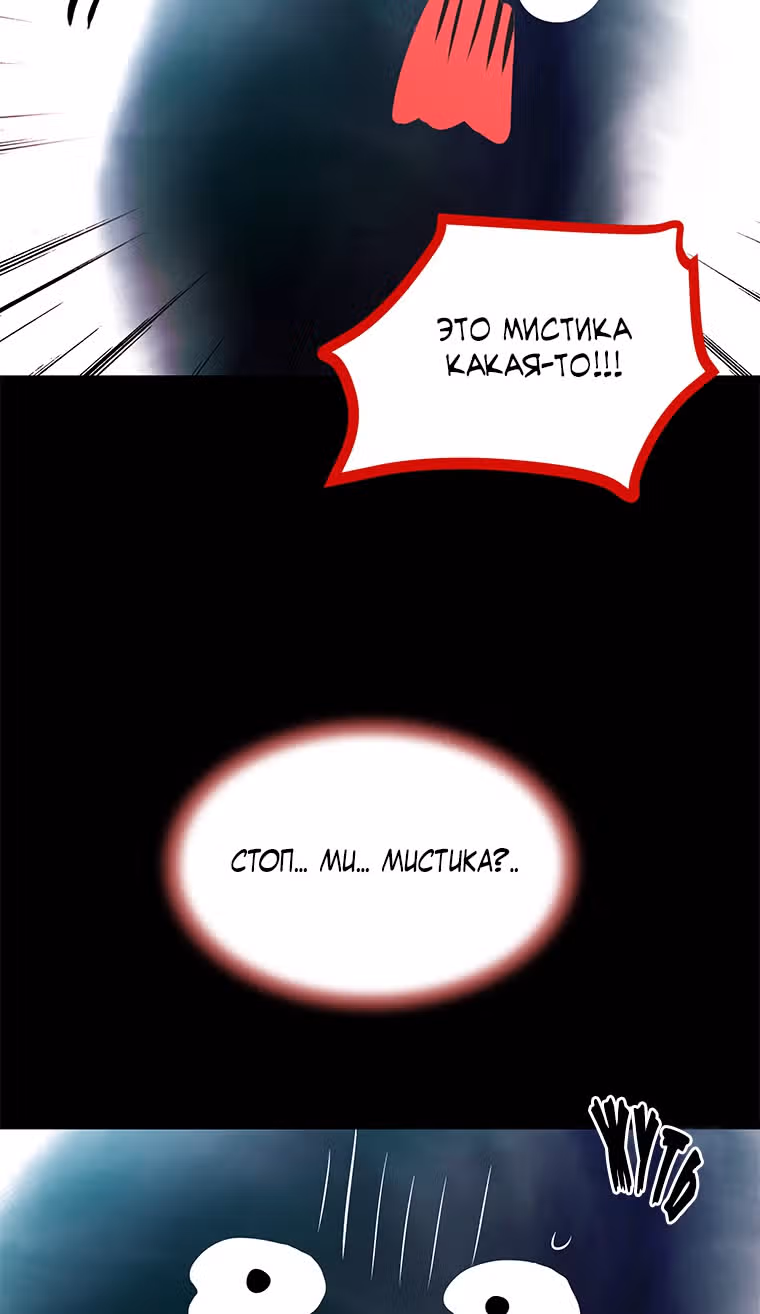 Один, один… два? — Том 1 · Глава 11, страница 40