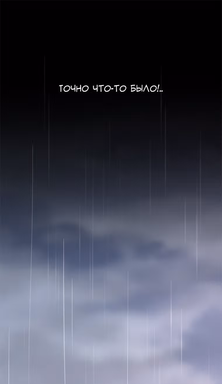 Один, один… два? — Том 1 · Глава 11, страница 64