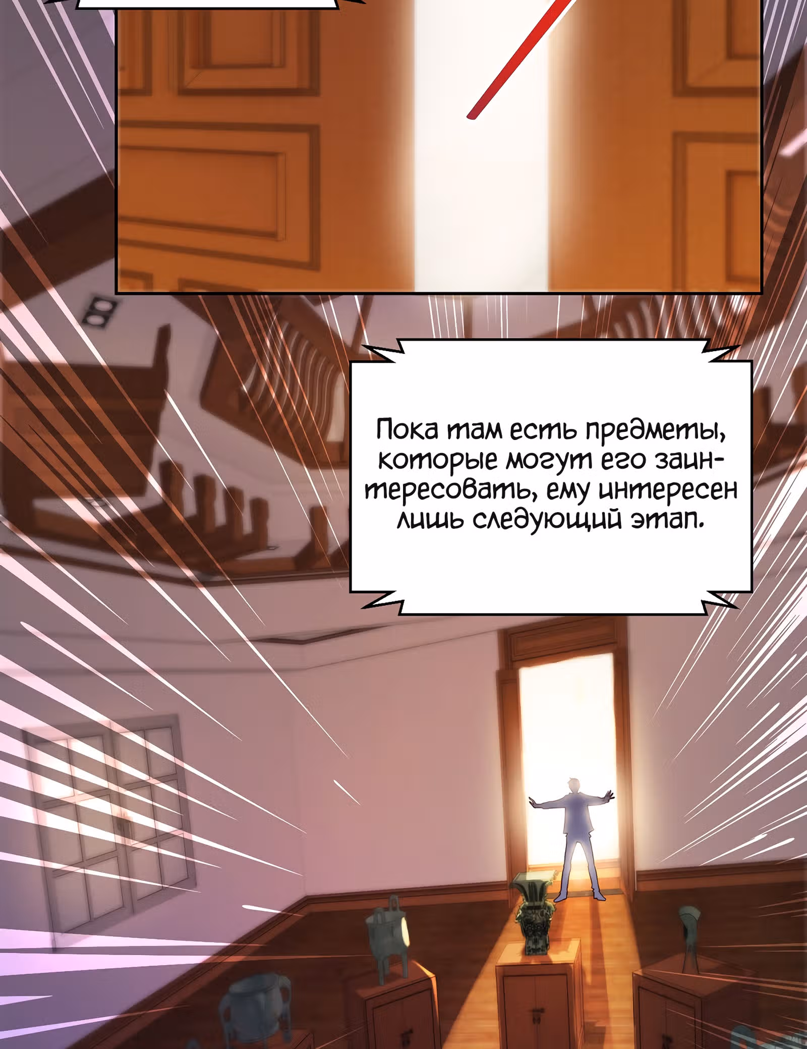 Лучшая столичная система — Том 1 · Глава 162, страница 39