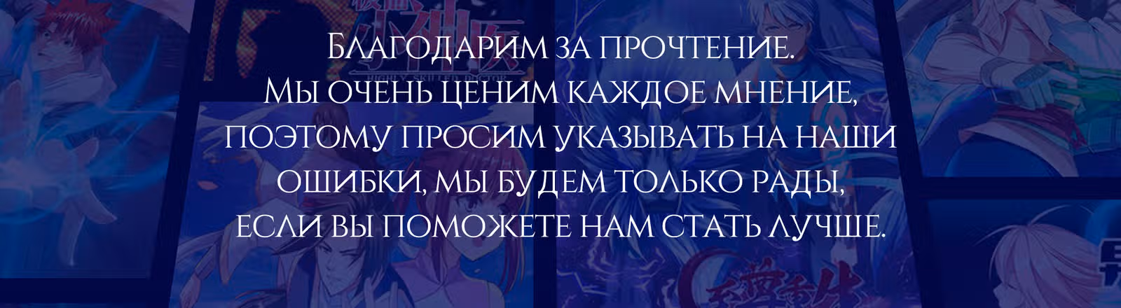 Список злодеев — Том 1 · Глава 87, страница 27