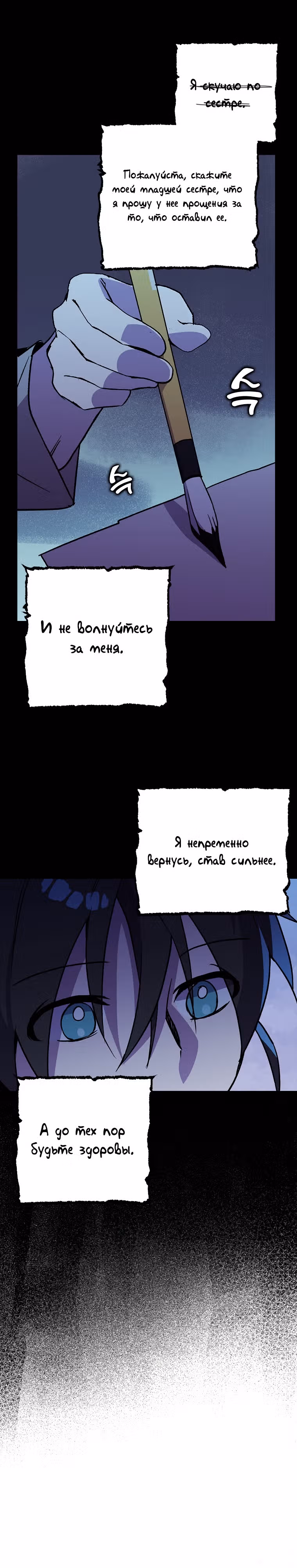 Абсолютный воин — Том 4 · Глава 126, страница 13