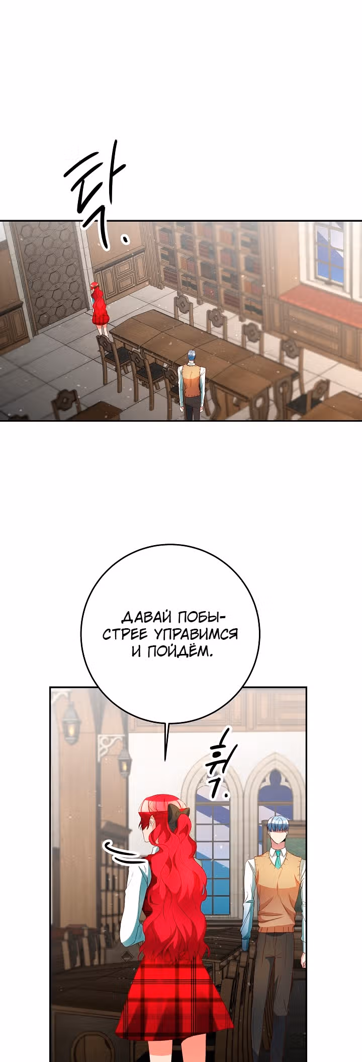 Мэрилин так любит Лариенсу! — Том 1 · Глава 26, страница 31