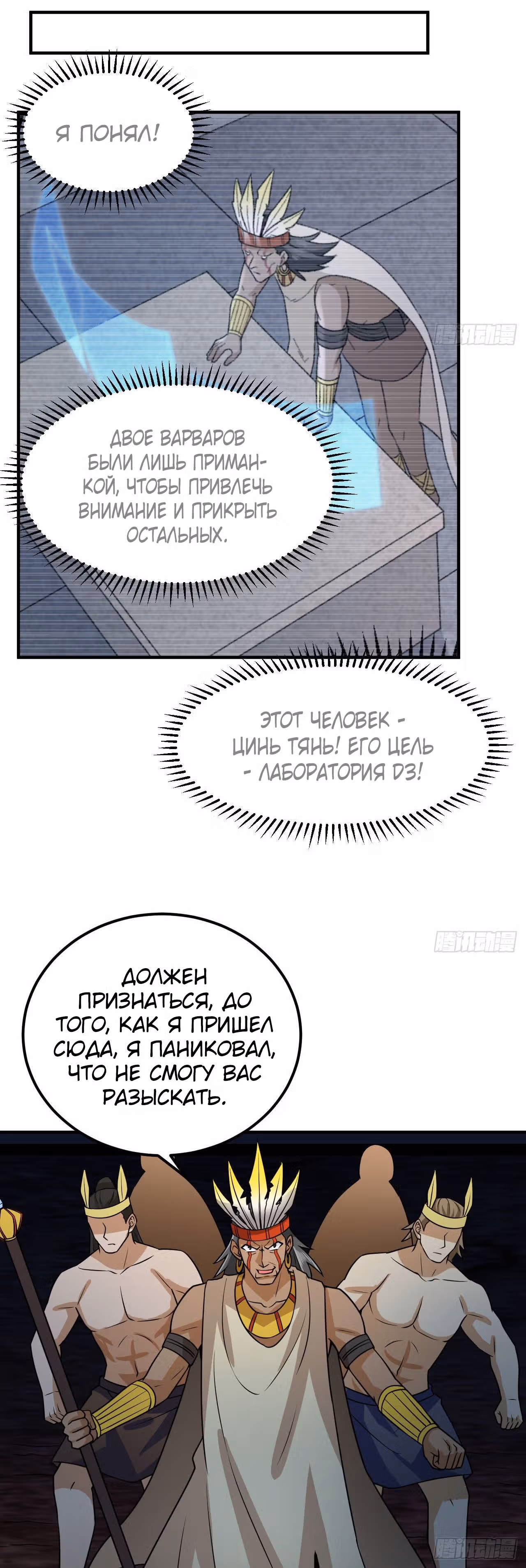 Выживание на необитаемом острове с красавицей — Том 1 · Глава 193, страница 15