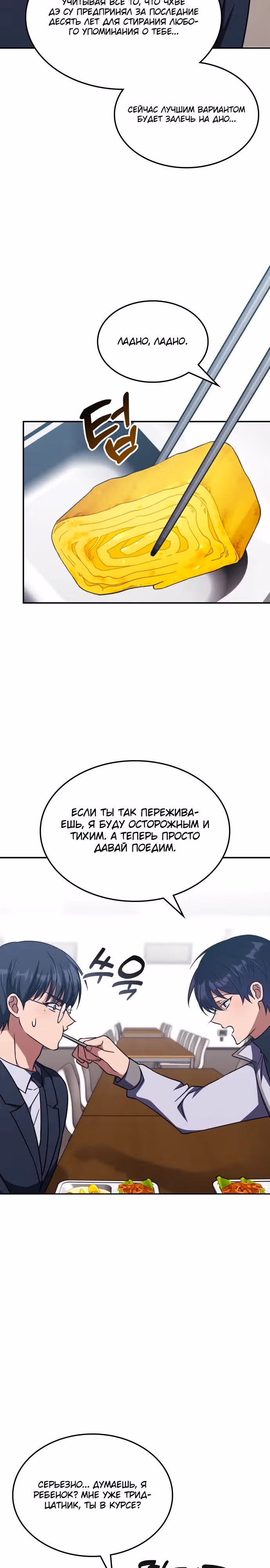 Старый целитель слишком силен — Том 1 · Глава 9, страница 4