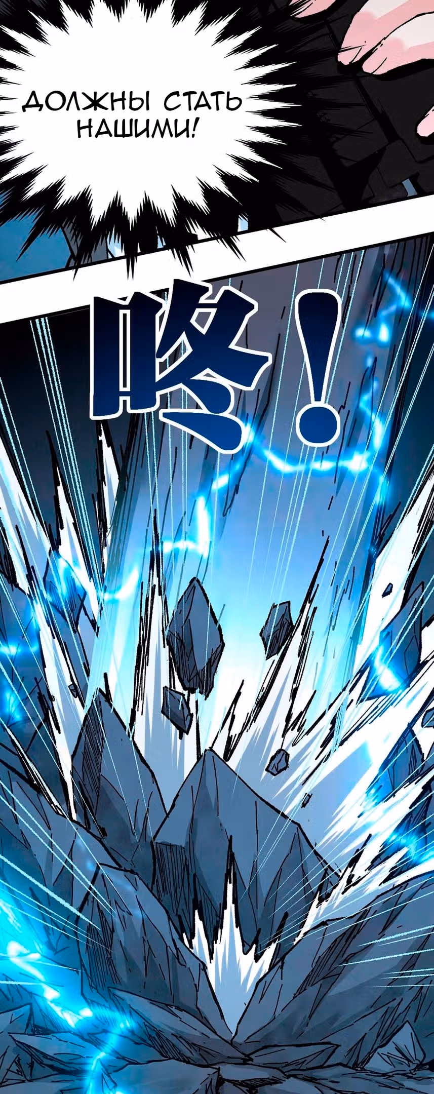 Священные Руины — Том 1 · Глава 158, страница 47