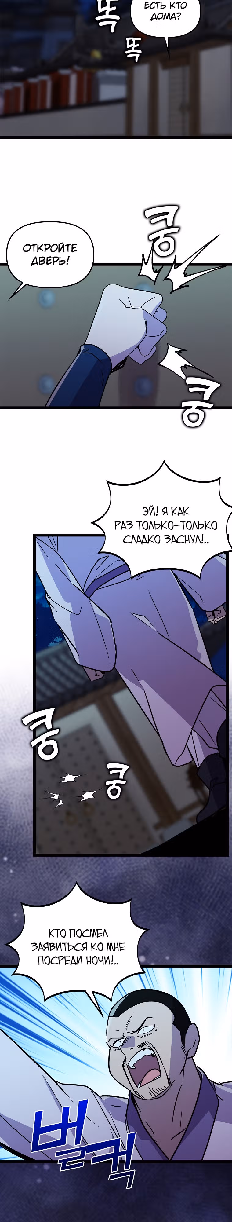 Абсолютный воин — Том 4 · Глава 127, страница 14