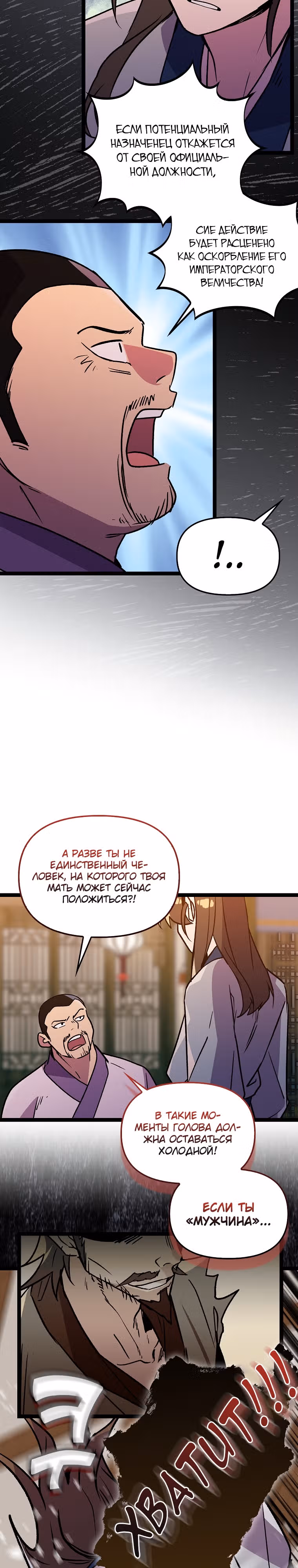 Абсолютный воин — Том 4 · Глава 127, страница 19
