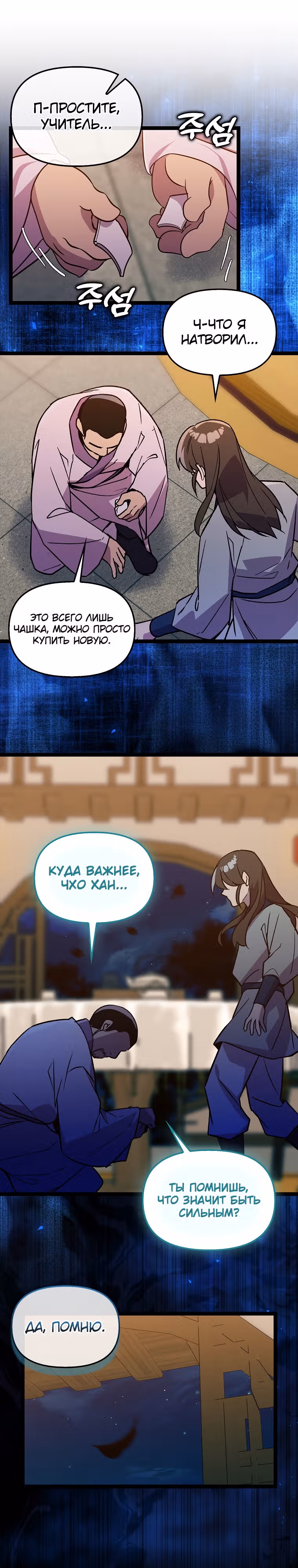 Абсолютный воин — Том 4 · Глава 127, страница 22