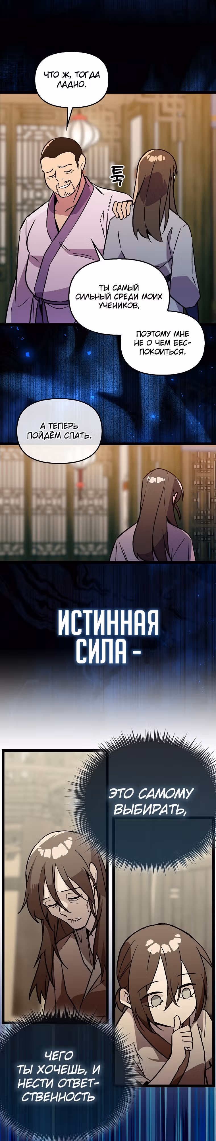 Абсолютный воин — Том 4 · Глава 127, страница 23