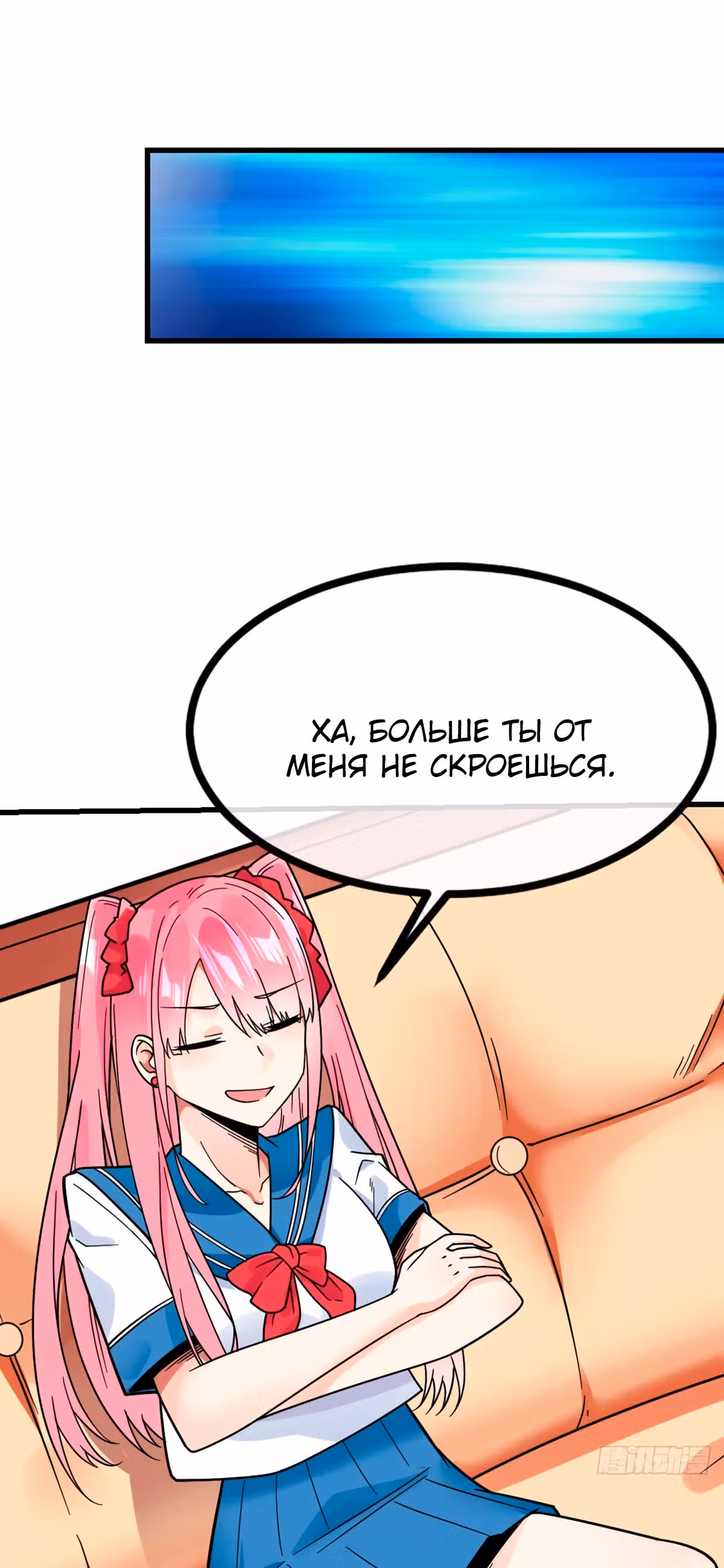 Великолепный зять — Том 1 · Глава 16, страница 2