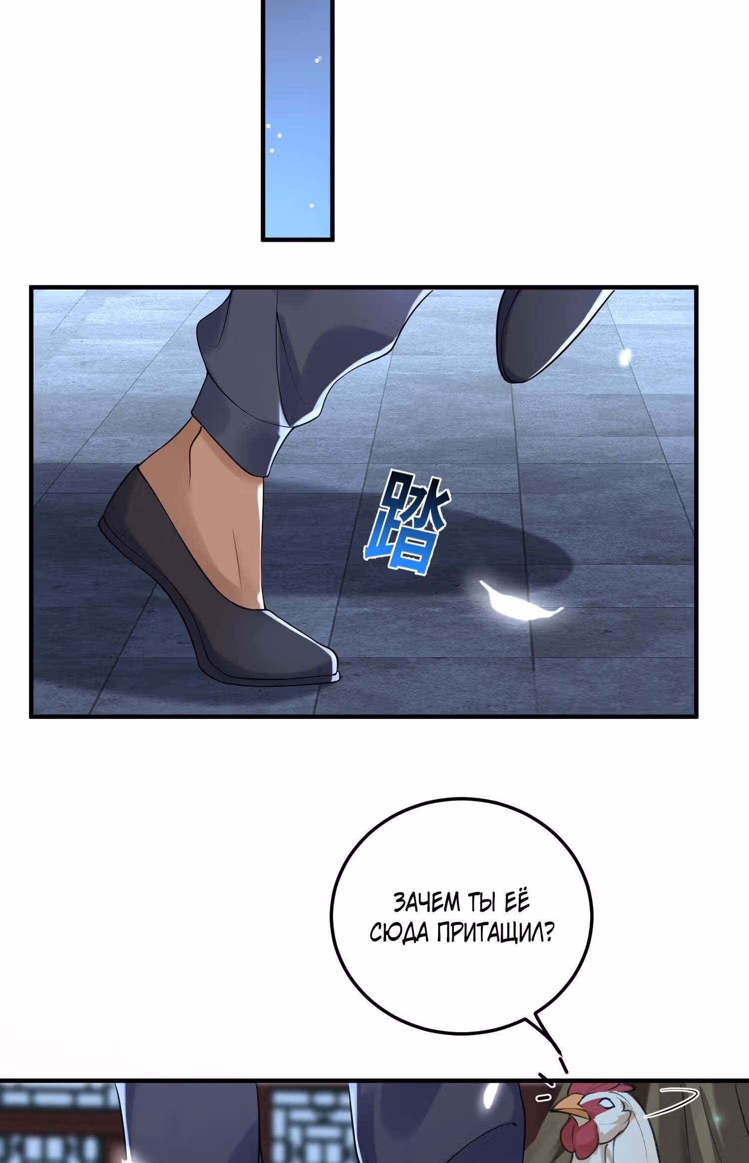 Я непобедим — Том 1 · Глава 12, страница 25