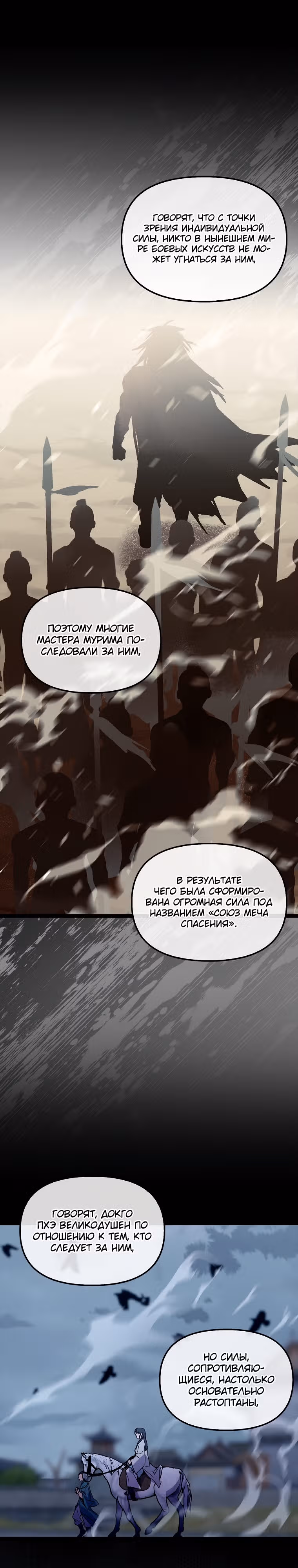 Абсолютный воин — Том 4 · Глава 128, страница 16